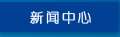 &#20061;&#28216;&#23448;&#26041;&#32593;&#39029;&#29256;&#45;&#20061;&#28216;&#40;&#20013;&#22269;&#41;